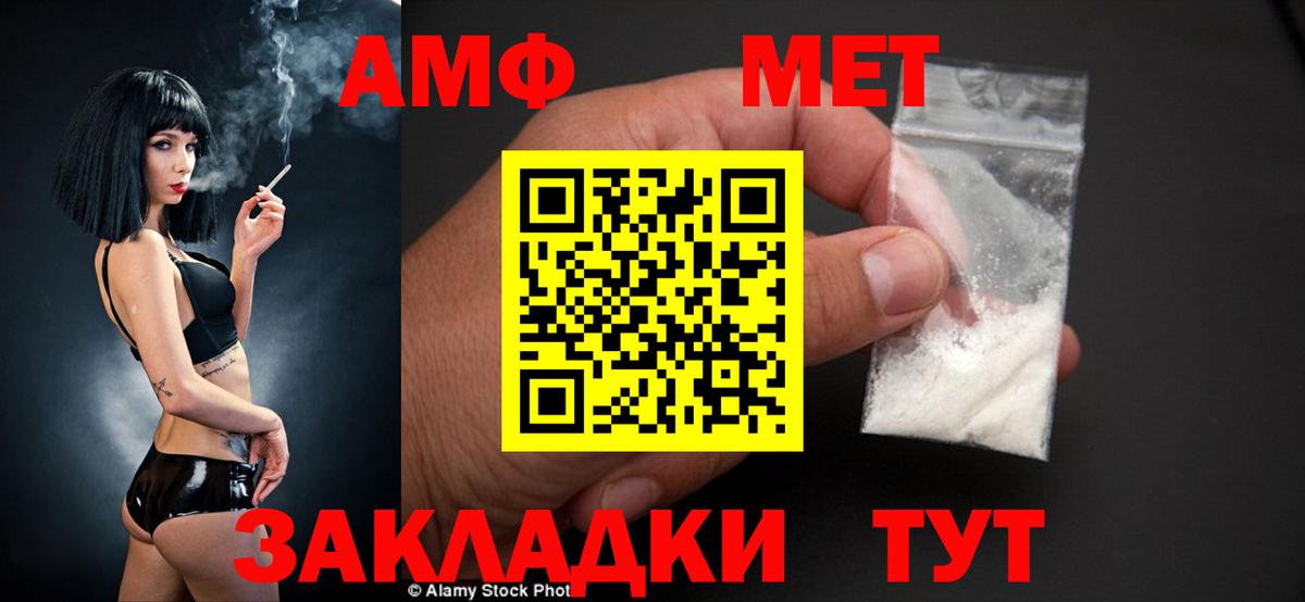 АМФЕТАМИН  Вход с VPN  Амфетамин  Amphetamine 97%  Кирово-Чепецк 