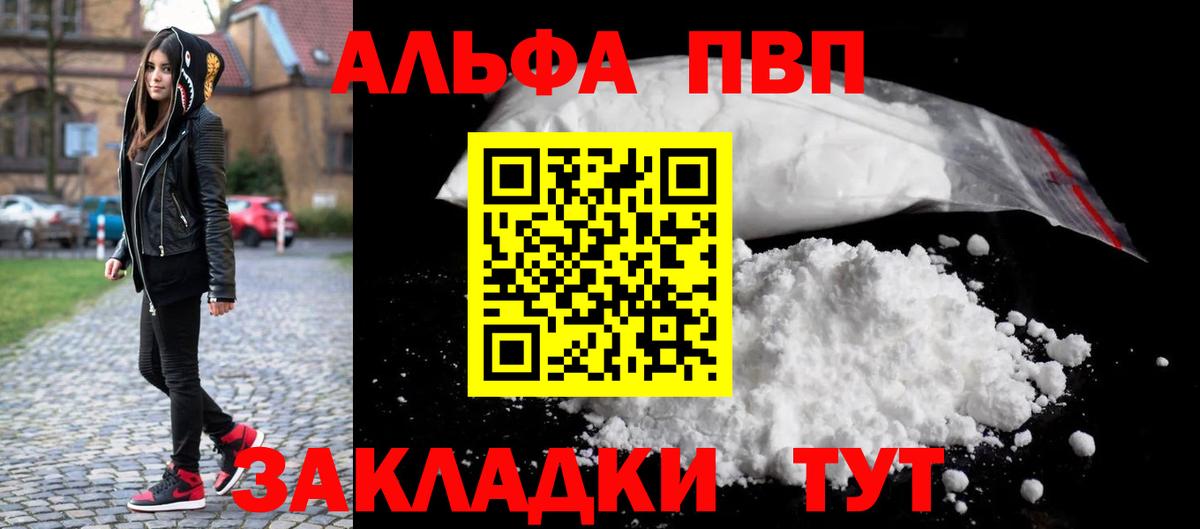 Кирово-Чепецк  A-PVP Соль  Alfa_PVP Соль  Вход с VPN  Alfa_PVP мука 