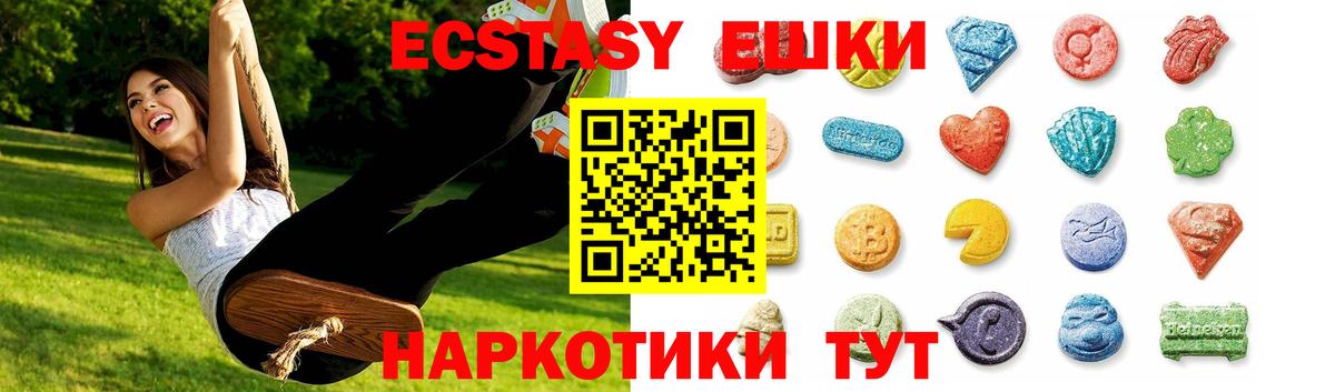 Кирово-Чепецк  Ecstasy 280мг  Экстази  Вход с VPN 