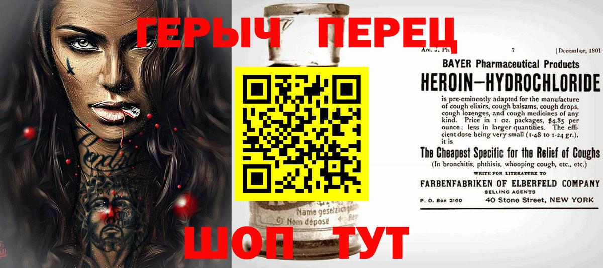 Героин герыч Кирово-Чепецк