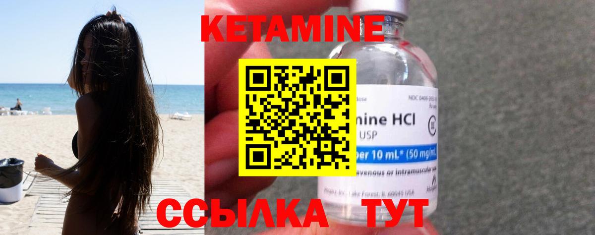КЕТАМИН ketamine  Вход с VPN  Кетамин ketamine  Кирово-Чепецк 