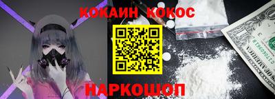 кокаин Коммунар
