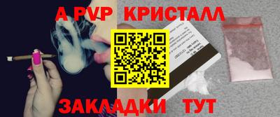 альфа пвп Комсомольск-на-Амуре