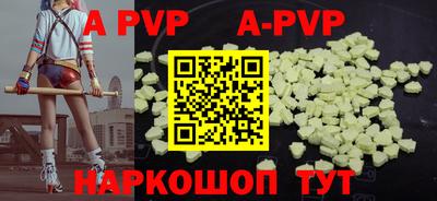 альфа пвп Конаково