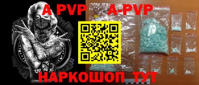 альфа пвп Конаково