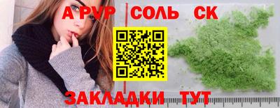альфа пвп Комсомольск-на-Амуре