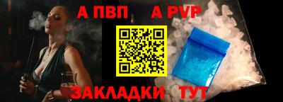 альфа пвп Комсомольск-на-Амуре