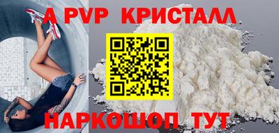 альфа пвп Конаково