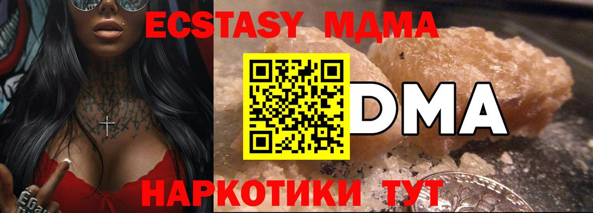 MDMA молли Кирово-Чепецк
