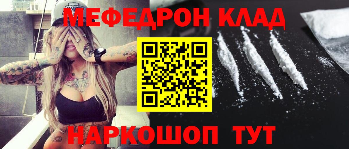 Меф мука Кирово-Чепецк