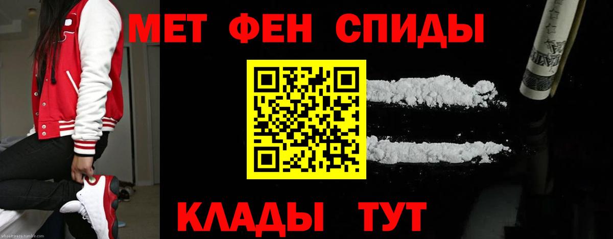 Метамфетамин Methamphetamine Кирово-Чепецк