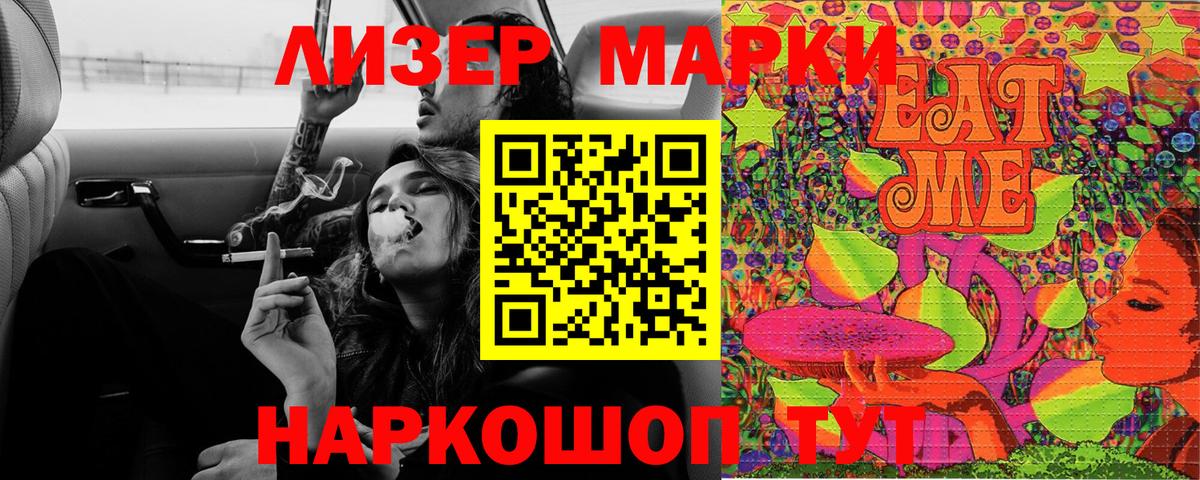 Марки NBOMe 1,8мг Кирово-Чепецк