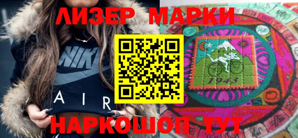 Кирово-Чепецк  Марки N-bome 1500мкг  Марки N-bome 1500мкг  Вход с VPN 