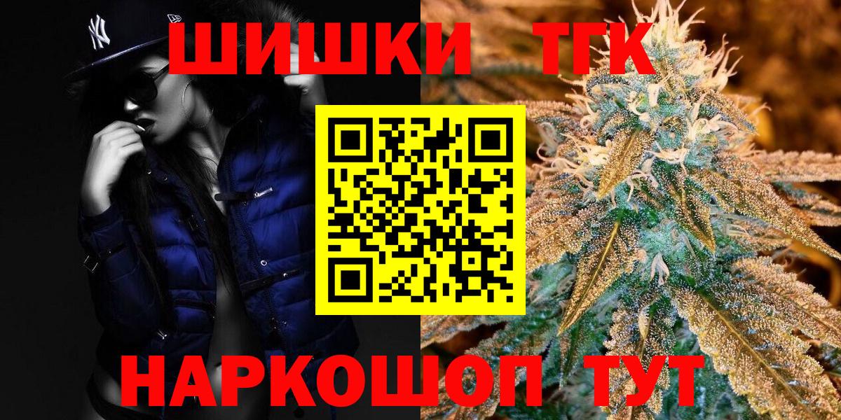 Кирово-Чепецк  МАРИХУАНА марихуана  Конопля Amnesia  Бошки Шишки OG Kush  Вход с VPN 